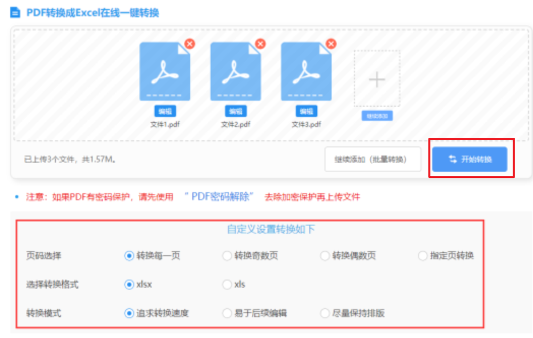 龙八国际手机版下载使用讲解 - 开始转换