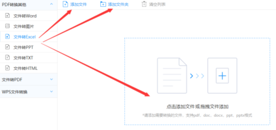 龙八国际手机版下载使用讲解 - 选择文件格式